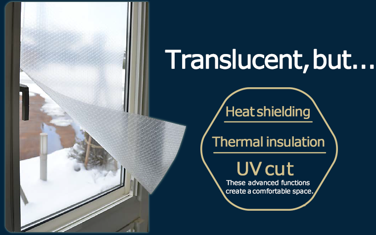 半透明なのに…遮熱 断熱 紫外線カット トリプル高機能で快適空間